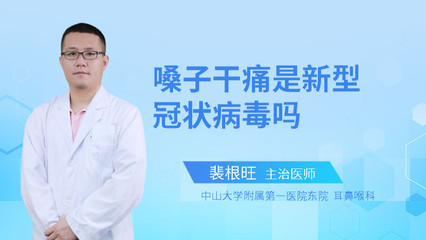 孕妇感冒嗓子疼吃什么药