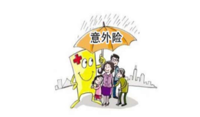 保险人是什么
