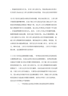 物业纠纷上诉状