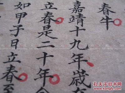 正宗正五行择日秘诀