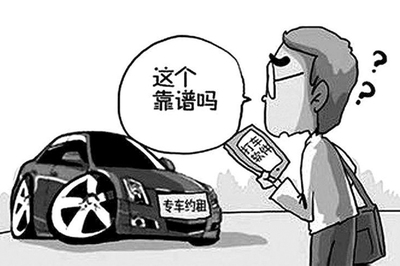 【seo工具】2015年9月9日,滴滴打车更名为滴滴出行,正式将打车业务全面拓展到涵盖出租车、专车、滴滴快车、顺风车、代