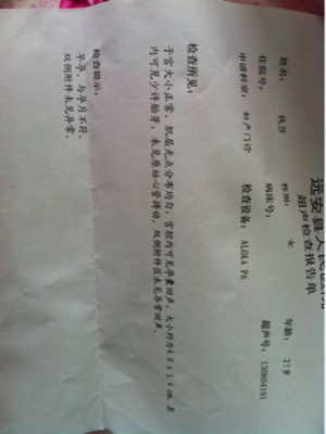 月经两个月来三次正常吗