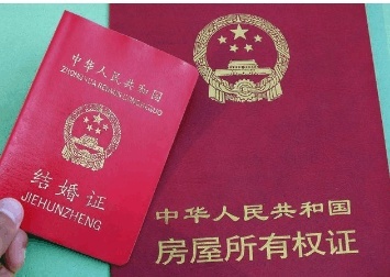 房屋过户需要结婚证吗