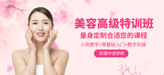 高级美容师课程