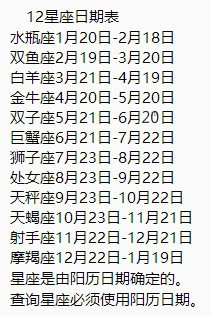 5.23什么星座