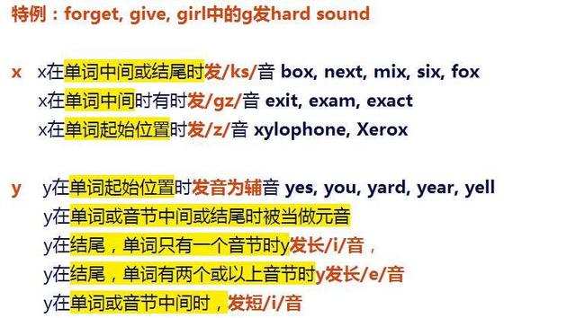 exam的发音规则