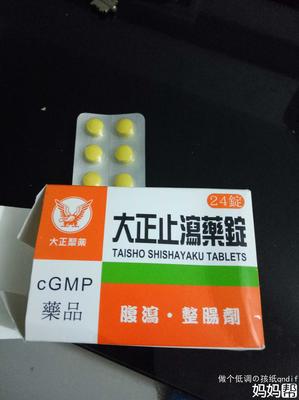 怀孕了拉肚子吃什么药