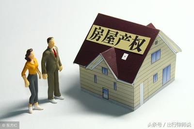 拆扦房屋赔偿