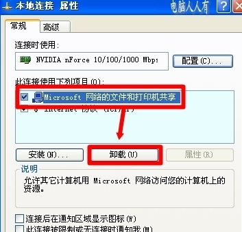 电脑打印服务怎么开启