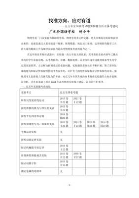 广元外国语学校高考复读学习方法