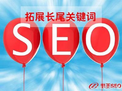 Seo关键词长尾词(网站长尾关键词优化)