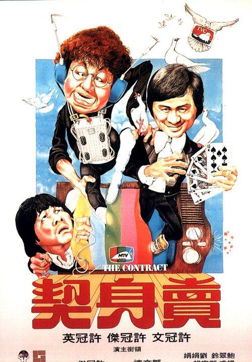1981年3月9日 のエピソード