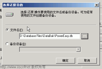 还原数据库的目的