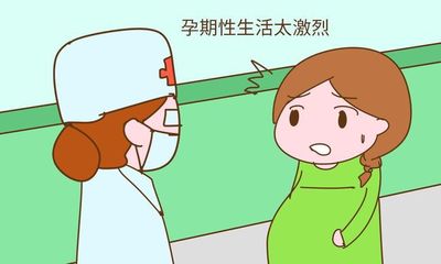 怀孕初期可以搬东西吗