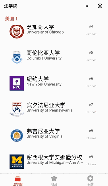学律留学中介费用