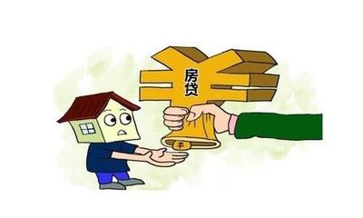 现房抵押贷款利率