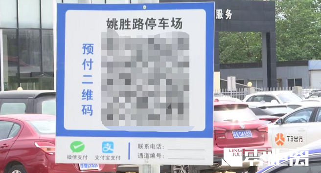 城管收费合法吗