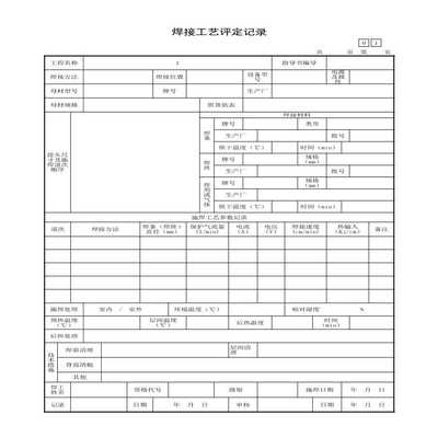 钢结构焊接工艺优化策略（钢结构焊接工艺的优化是提高焊接质量、降低成本、提升效率的关键）