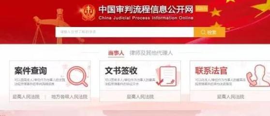 河北法院网案件查询