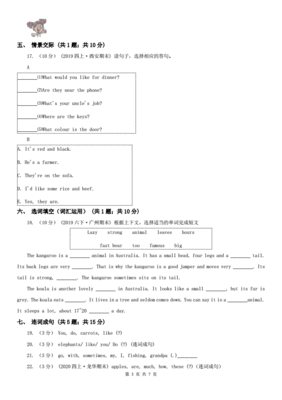 2019到2020期末测试卷六年级英语