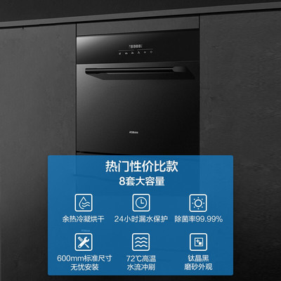 老板洗碗机怎么样