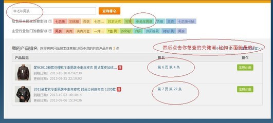 怎样去测试阿里巴巴标题的关键词设的好不好 - 阿里巴巴生意经