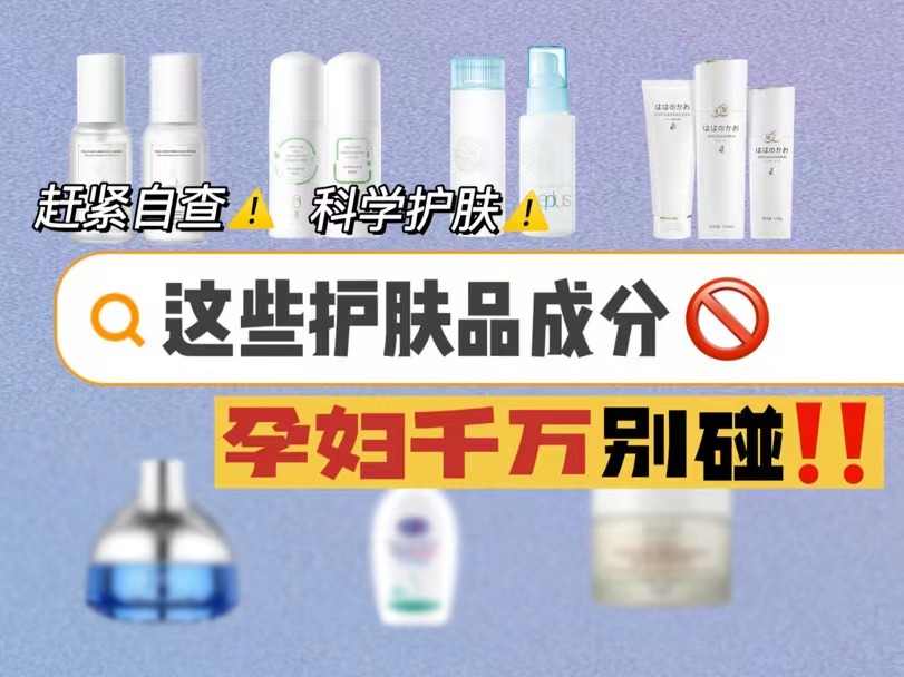 孕妇可用的护肤品