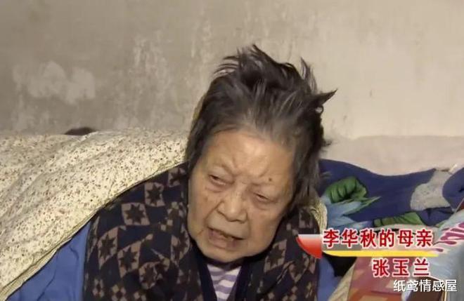 母亲把房子过户给女儿
