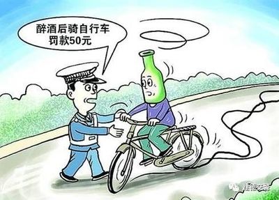 交通安全法处罚条例