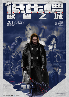 永远是战友