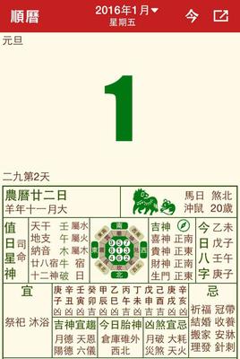 风水输转打一生肖