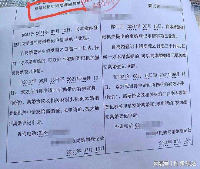 第二次起诉离婚判决书