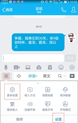 微信怎么设置快捷短语