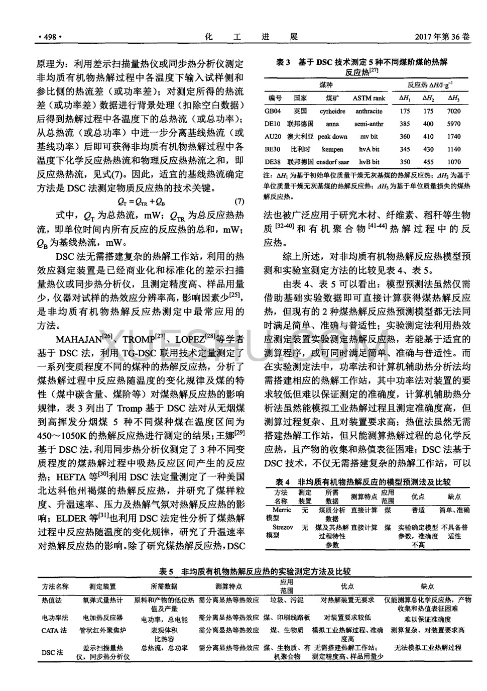 火影忍者忍猿怎么捕获