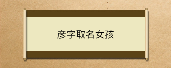 兰字取名寓意