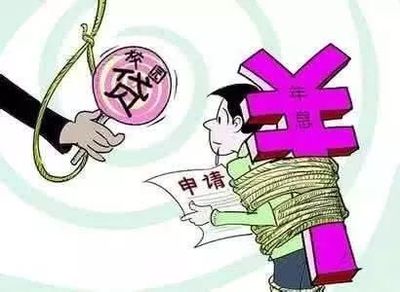 三无人员贷款
