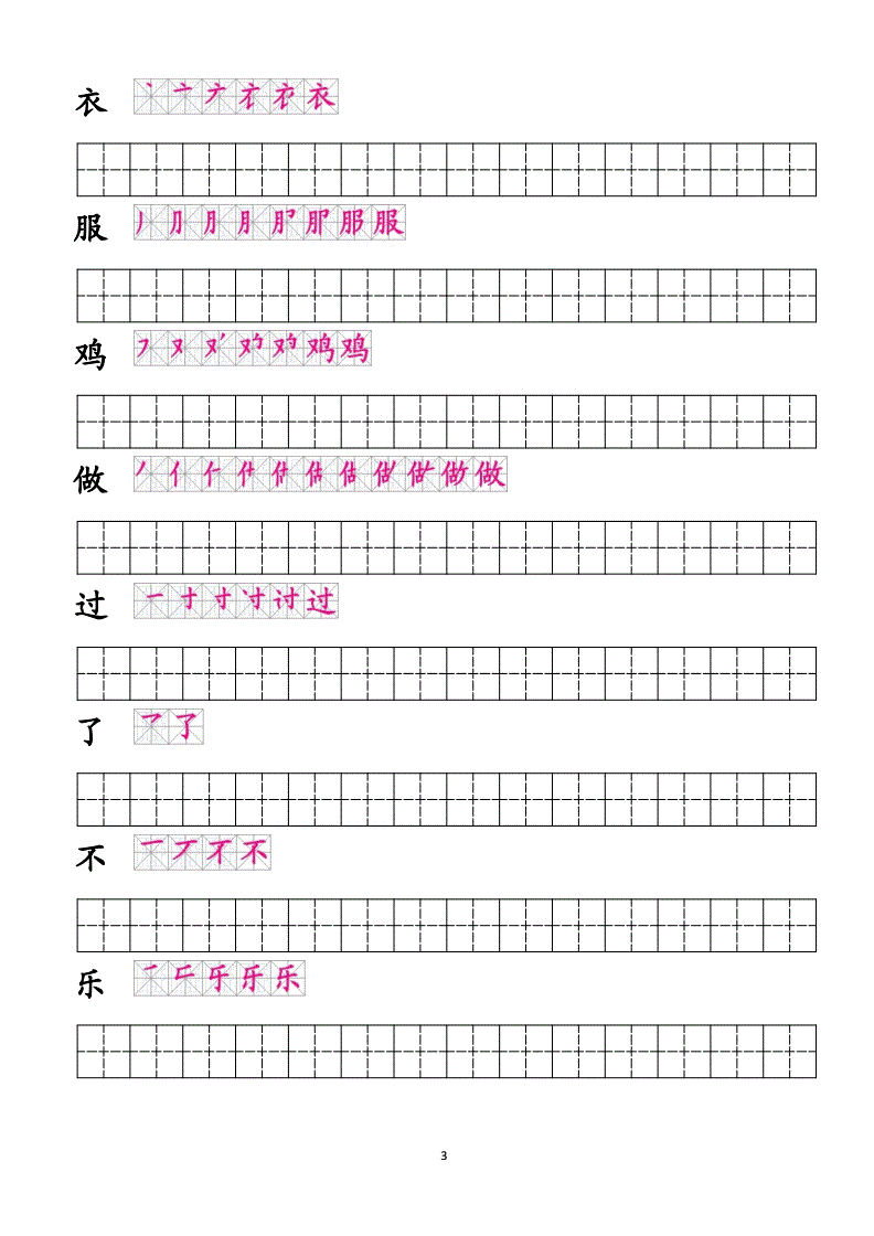 一年级上册拼音全部