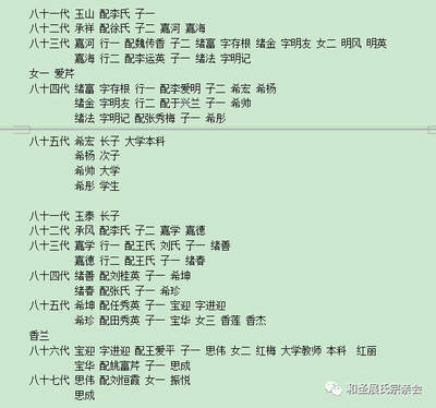 姓名 有子的