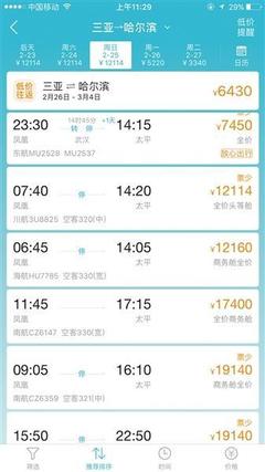 西安飞广州机票