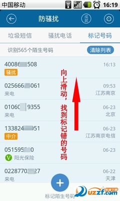 中国移动怎么取消号码是多少