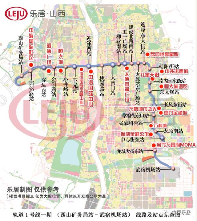太原没有地铁吗