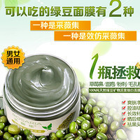 绿豆美白吗