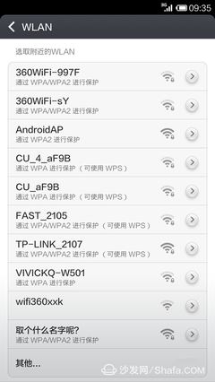 360wifi路由器管家