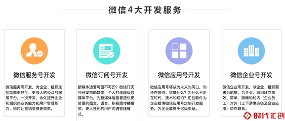 成都手机网站建设-微信小程序可从手机桌面直接启动,不一样的APP