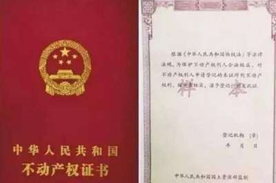 土地证房产证两证合一