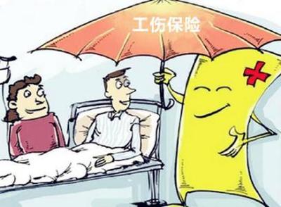 工伤保险和意外保险的区别