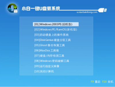 w7电脑重启