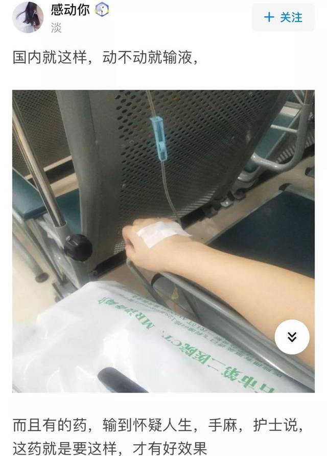 输液后手麻是怎么回事