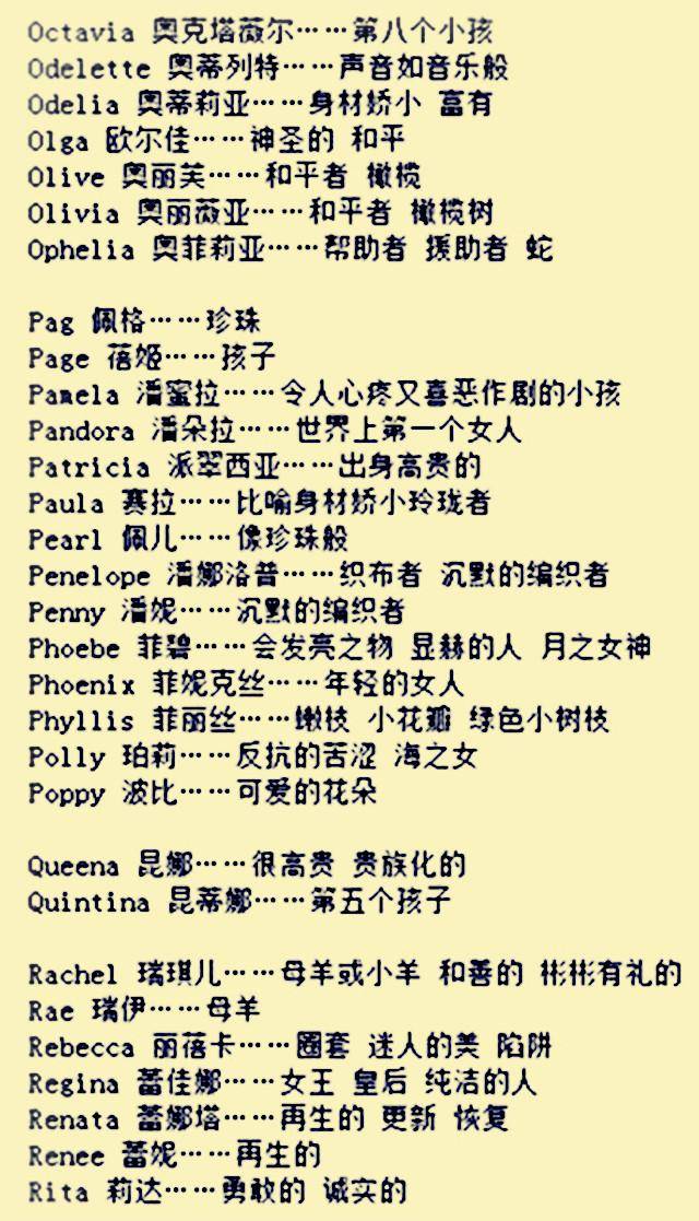 好听又有寓意的英文名