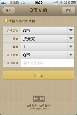 乐姓名人